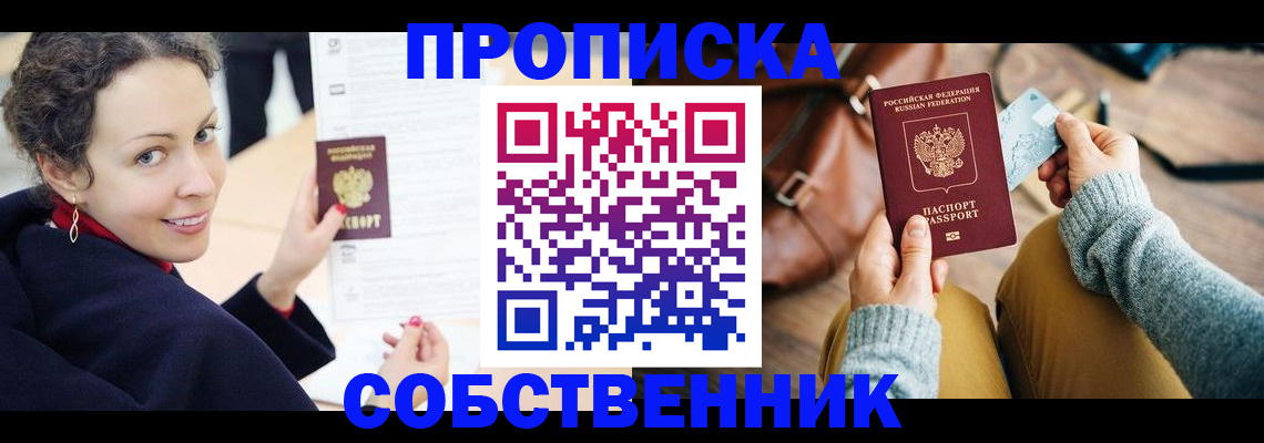 прописка иностранных граждан в Североморске
