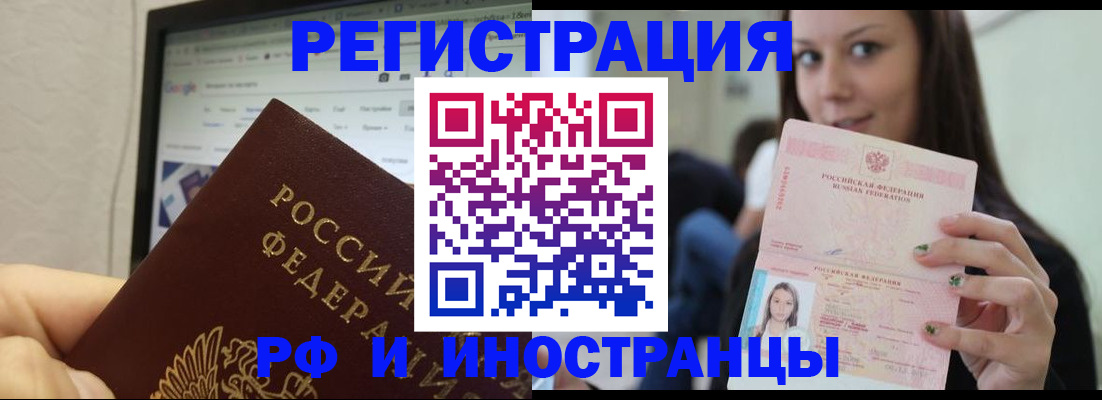 где прописаться в Североморске