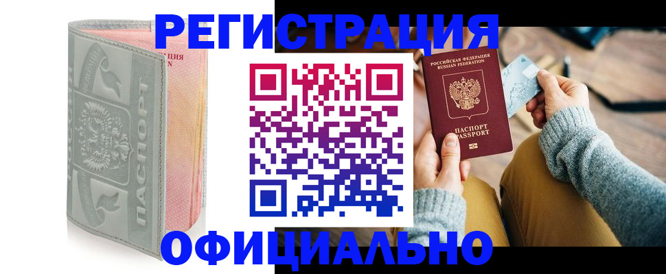 найти адрес прописки в Североморске